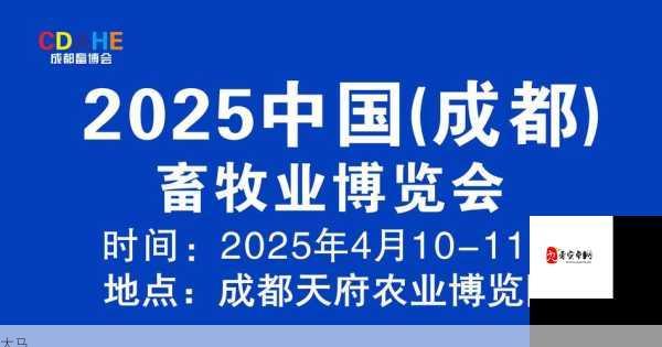 2025年，探究人与畜禽共通之处：生理、行为与情感共融点